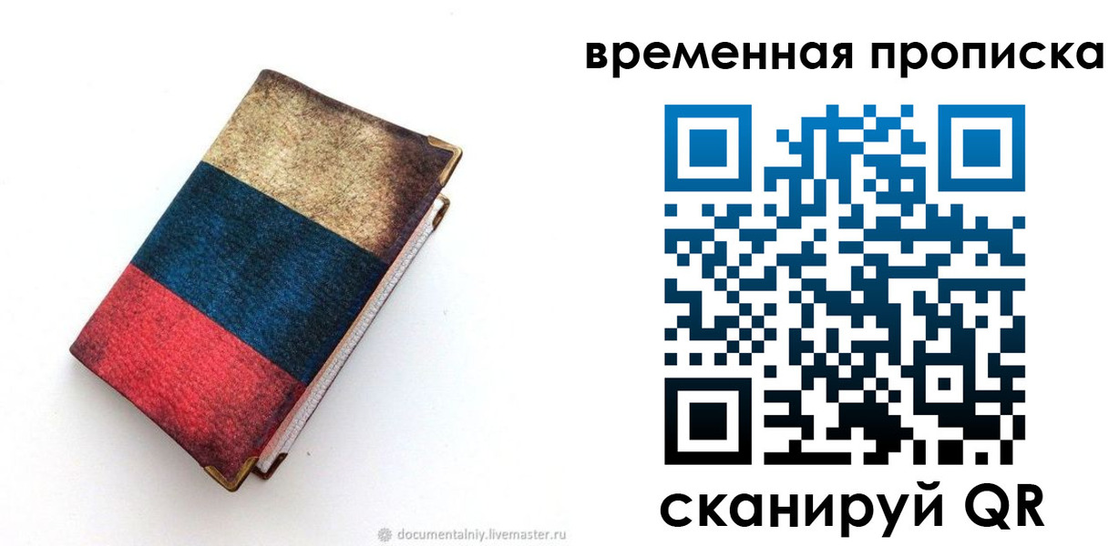 миграционный учет в Михайловке