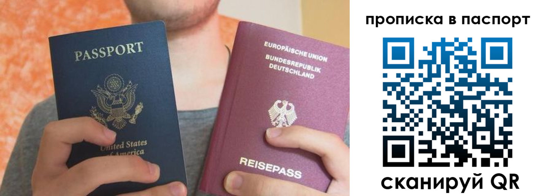 прописка для работы в Михайловке