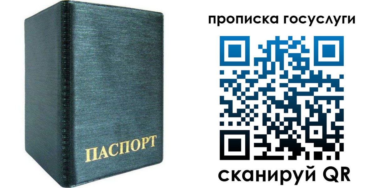 прописка поиск в Михайловке