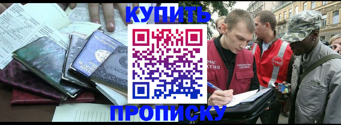 временная регистрация поиск в Михайловке