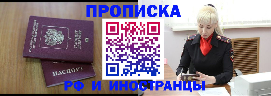 миграционный учет в Михайловке
