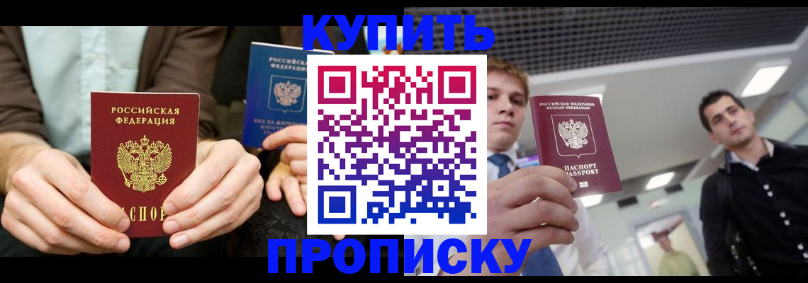 прописка иностранных граждан в Михайловке