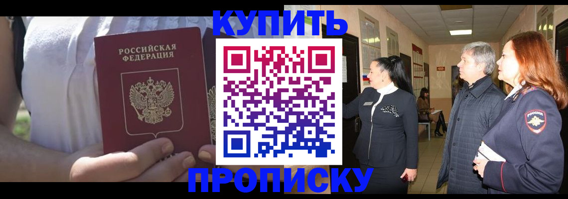 временная регистрация надежно в Михайловке