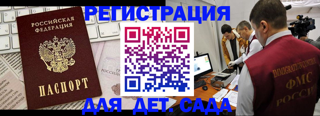 прописка для военкомата в Михайловке