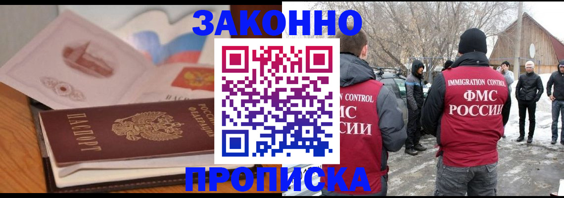 прописка 2025 в Михайловке