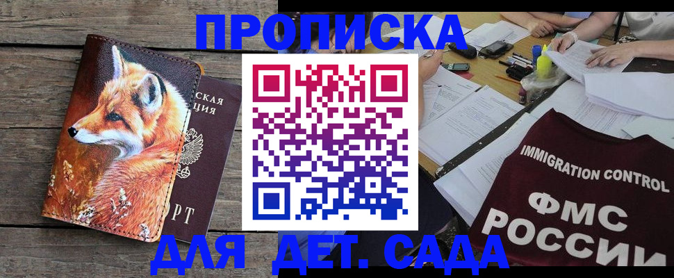 временная регистрация собственник в Михайловке