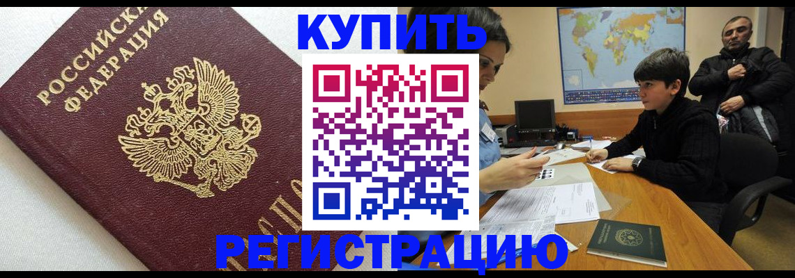 пропишу в квартире в Михайловке
